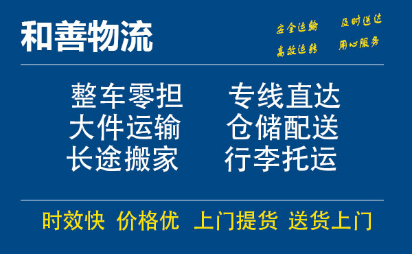 苏州工业园区到阿克塞物流专线,苏州工业园区到阿克塞物流专线,苏州工业园区到阿克塞物流公司,苏州工业园区到阿克塞运输专线